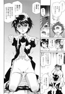 Page 77 of Gosyujinsama wo Tsumamigui