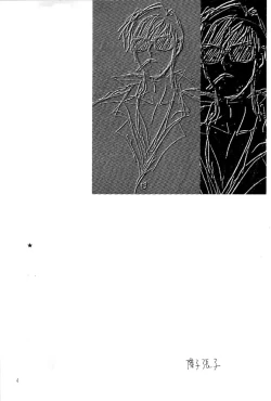 Page 4 of Akai Bara, Bohyou ni Sasagete