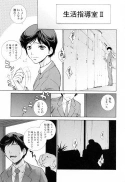 Page 135 of Choukyou Gakuen 3 Unchain Animal Factory