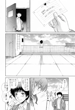 Page 14 of Choukyou Gakuen 3 Unchain Animal Factory