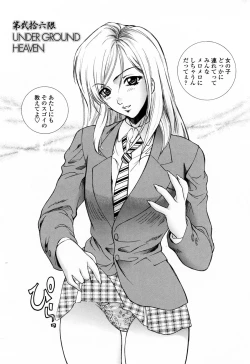 Page 164 of Choukyou Gakuen 3 Unchain Animal Factory