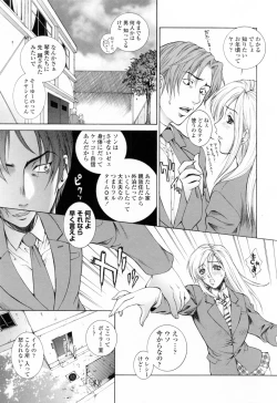 Page 165 of Choukyou Gakuen 3 Unchain Animal Factory