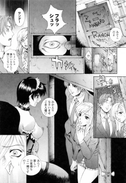 Page 167 of Choukyou Gakuen 3 Unchain Animal Factory