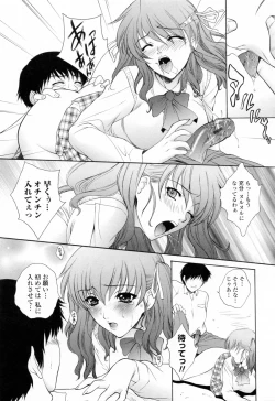 Page 17 of Choukyou Gakuen 3 Unchain Animal Factory