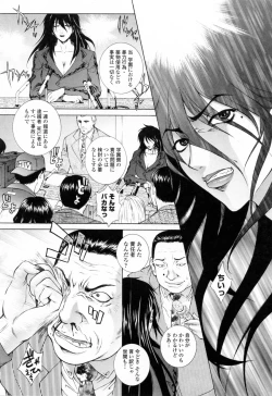Page 194 of Choukyou Gakuen 3 Unchain Animal Factory