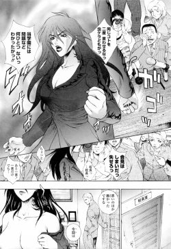 Page 195 of Choukyou Gakuen 3 Unchain Animal Factory