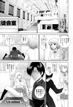 Page 199 of Choukyou Gakuen 3 Unchain Animal Factory