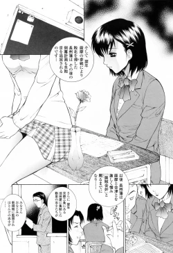 Page 24 of Choukyou Gakuen 3 Unchain Animal Factory