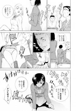 Page 25 of Choukyou Gakuen 3 Unchain Animal Factory