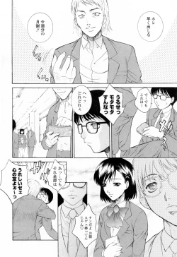 Page 26 of Choukyou Gakuen 3 Unchain Animal Factory