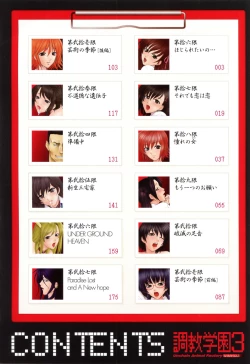 Page 6 of Choukyou Gakuen 3 Unchain Animal Factory