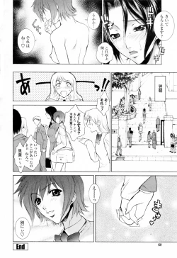 Page 72 of Choukyou Gakuen 3 Unchain Animal Factory