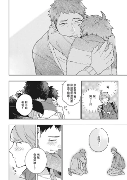 Page 12 of Oh My Hero! Ch. 1