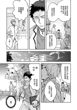 Page 10 of 变身魔法少年、用××拯救世界 01 Chinese