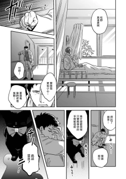 Page 14 of 变身魔法少年、用××拯救世界 01 Chinese