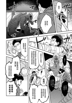 Page 17 of 变身魔法少年、用××拯救世界 01 Chinese