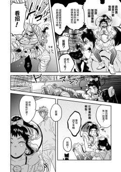 Page 19 of 变身魔法少年、用××拯救世界 01 Chinese