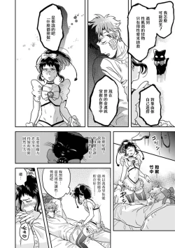 Page 21 of 变身魔法少年、用××拯救世界 01 Chinese