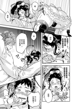Page 22 of 变身魔法少年、用××拯救世界 01 Chinese
