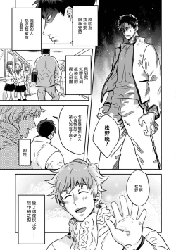 Page 8 of 变身魔法少年、用××拯救世界 01 Chinese