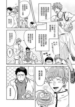 Page 9 of 变身魔法少年、用××拯救世界 01 Chinese