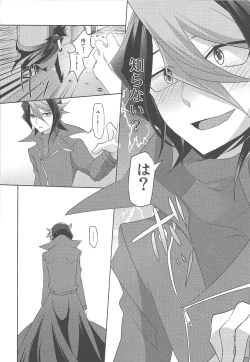 Page 17 of Kimi to Kokoro no Risoukyou