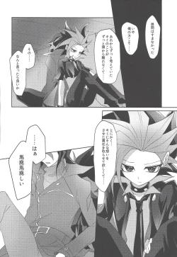 Page 19 of Kimi to Kokoro no Risoukyou