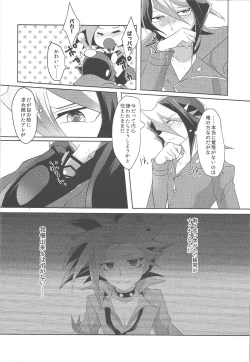 Page 23 of Kimi to Kokoro no Risoukyou