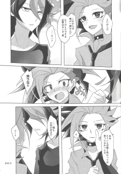 Page 28 of Kimi to Kokoro no Risoukyou