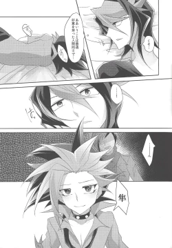 Page 8 of Kimi to Kokoro no Risoukyou