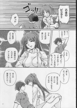 Page 16 of bokura no natsuyasumi