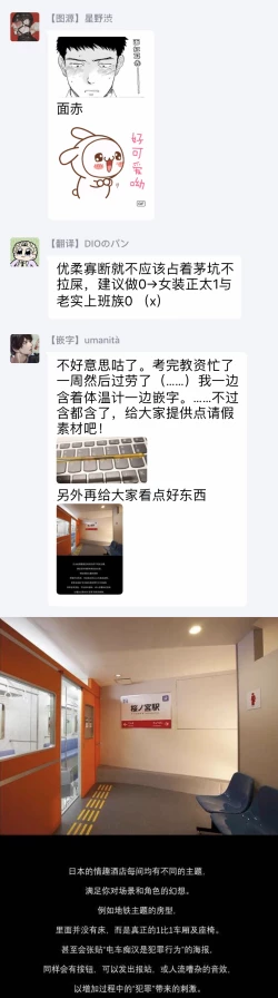 Page 120 of Manin Densha to Kimi | 满员电车与你 Ch. 1-4