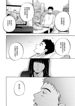 Page 18 of Manin Densha to Kimi | 满员电车与你 Ch. 1-4