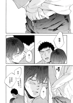 Page 76 of Manin Densha to Kimi | 满员电车与你 Ch. 1-4