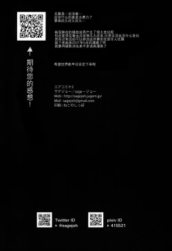 Page 26 of Nyuubu Shitara Ore Igai Zenin Ero ROM Layer datta