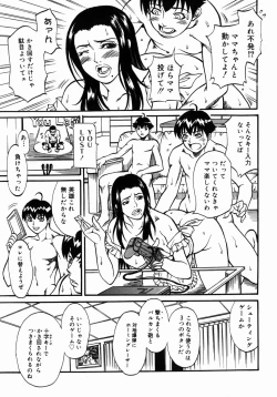 Page 112 of Kazoku Yuugi - Family Play