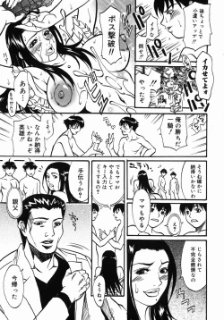 Page 118 of Kazoku Yuugi - Family Play