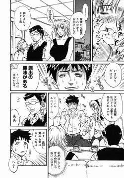 Page 125 of Kazoku Yuugi - Family Play