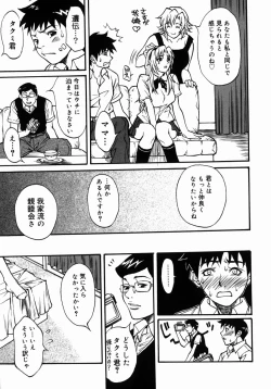 Page 128 of Kazoku Yuugi - Family Play