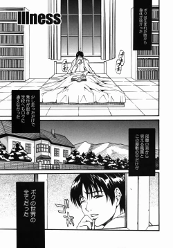 Page 138 of Kazoku Yuugi - Family Play