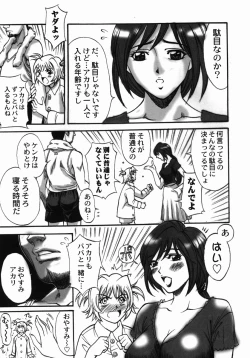 Page 156 of Kazoku Yuugi - Family Play