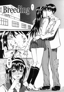 Page 22 of Kazoku Yuugi - Family Play