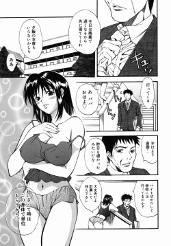 Page 42 of Kazoku Yuugi - Family Play