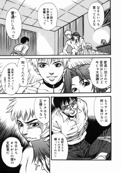 Page 64 of Kazoku Yuugi - Family Play