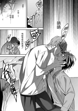 Page 104 of Kuzu no Kyouiku | 讽刺的秘密 人渣的教育 1-7+番外 完结