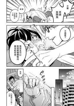 Page 108 of Kuzu no Kyouiku | 讽刺的秘密 人渣的教育 1-7+番外 完结