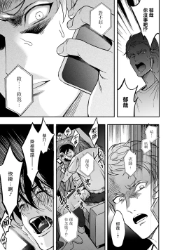 Page 117 of Kuzu no Kyouiku | 讽刺的秘密 人渣的教育 1-7+番外 完结