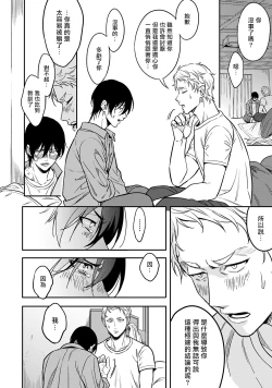 Page 124 of Kuzu no Kyouiku | 讽刺的秘密 人渣的教育 1-7+番外 完结