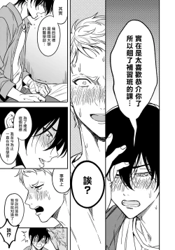 Page 125 of Kuzu no Kyouiku | 讽刺的秘密 人渣的教育 1-7+番外 完结