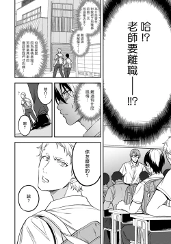 Page 139 of Kuzu no Kyouiku | 讽刺的秘密 人渣的教育 1-7+番外 完结